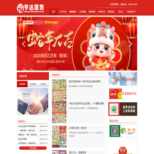 东莞市亨鼎商贸有限公司
