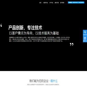思捷智联-北京小程序开发,北京app开发,微信小程序定制