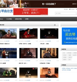 古琴曲欣赏|古琴十大名曲