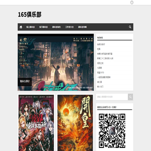 史上最全剧本杀大全——165俱乐部