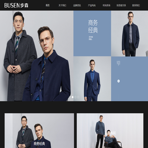 浙江步森服饰股份有限公司