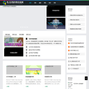 奥古拉斯珍珠资讯网 - 奥古拉斯珍珠资讯网
