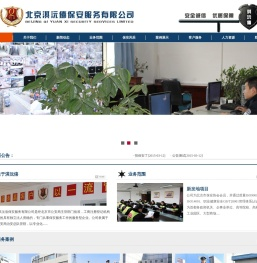 北京保安-北京安保-北京保安公司-北京安保服务；北京淇沅僖保安服务有限公司