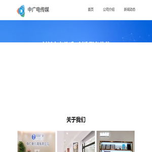 中广电传媒