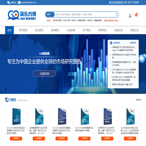简乐尚博 - 提供最新市场调研报告、市场趋势与行业分析