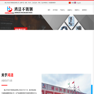 唐山市鸿洁不锈钢制品有限公司_精密铸件_不锈钢铸件_汽车件_卫浴件_锁具五金件