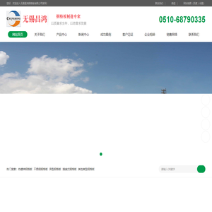 无锡昌鸿钢格板有限公司热镀锌钢格板-定制格栅-钢格板厂家-不锈钢钢格栅-钢格板价格