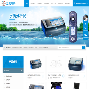 免液氮程序降温仪_CTD Diver水位监测仪-北京慧龙环科