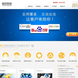 兴化市领风网络技术有限公司,兴化网站建设,兴化网站优化,兴化网络公司,兴化做网站