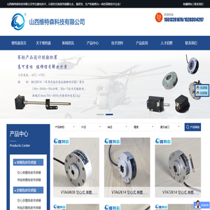 绝对式角度传感器_空心传感器_磁编码器【专业定制】_厂家报价_山西维特森科技有限公司