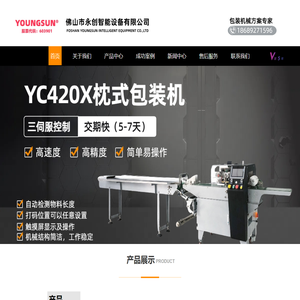 自动理料线-食品理料线-理料包装线-理料传输线-理料线厂家-佛山市永创智能设备有限公司