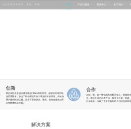 嘟充快充 低速电动车充电专家 湖南嘟嘟智慧科技有限公司官网