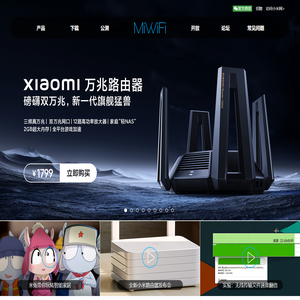 MiWiFi – 小米路由器官网