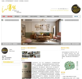 江建业 北京独立室内设计师-别墅装修-家装设计师江建业 -  Powered by Discuz!