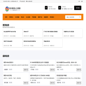 四川聚邻人力资源服务有限公司