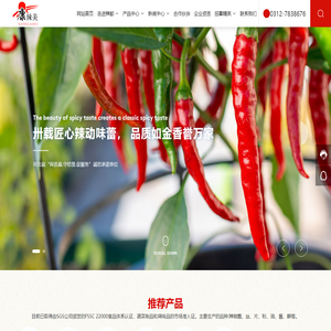 河北辣都食品有限公司,辣椒,辣椒圈,辣椒丝,辣椒片