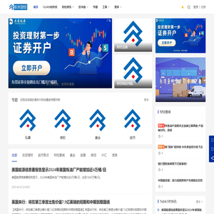 积木财经—积木财经-知财经，懂天下