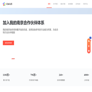 我的南京 · 城市生活服务平台