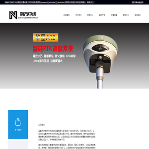 新疆测绘仪器_新疆无人机_新疆三维激光扫描仪-乌鲁木齐南方中纬测绘仪器有限公司