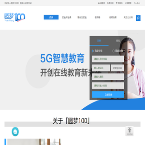 圆梦100