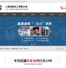 耐高温防腐涂料_耐高温油漆_有机硅耐高温漆-上海诗颖化工