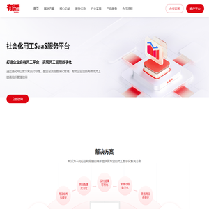 有活Hopped，灵活用工数字化解决方案