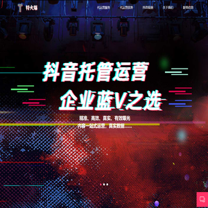 抖音短视频拍摄运营公司,短视频代运营,短视频拍摄