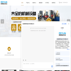 液压油缸销售-奥赛林液压油缸-工程油缸价格-无锡奥赛林液压科技有限公司