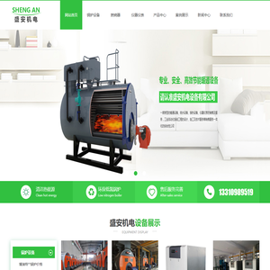 西安锅炉设备厂家_燃烧器价格_西安燃烧机_仪器仪表代理商-西安盛安机电设备有限公司