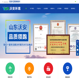 一体化污水设备-地埋式污水设备-集装箱式污水设备-电解除磷器-欧洲罐净化槽