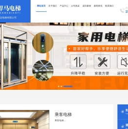 悍马电梯-东莞市松达电梯有限公司