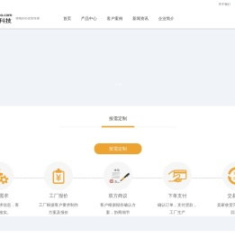 深圳市云奥科技有限公司