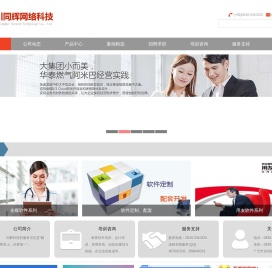 四川同辉网络科技有限公司