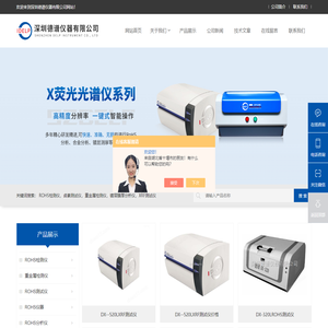 杭州ROHS检测仪-XRF测试仪价格-百科