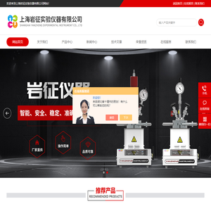 高压反应釜-实验室高压反应釜-上海岩征实验仪器有限公司