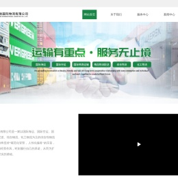 中国到俄罗斯铁路运输/海运专线-国际海运服务-国际铁路运输-上海利智航国际物流有限公司