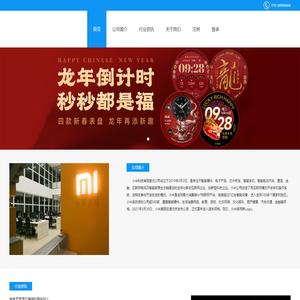 小米