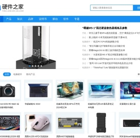 驱动下载_万能驱动下载_硬件驱动程序下载_硬件之家