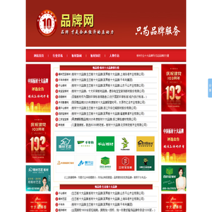 2025板材十大品牌榜-品牌网