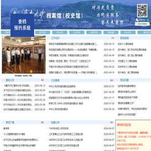 济南大学档案馆（校史馆）
