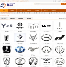 车标_车标大全_汽车标志图片大全-车工厂