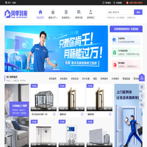 济宁空调维修-济宁电视维修-济宁家电维修-济宁冰箱维修-济宁洗衣机上门维修-济宁热水器维修-济宁燃气灶维修-济宁油烟机维修电话
