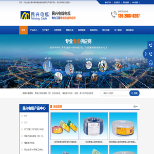东莞市泰利隆电线电缆有限公司