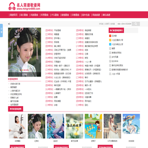 名人简谱歌谱网,免费简谱歌谱大全-www.mingren888.com