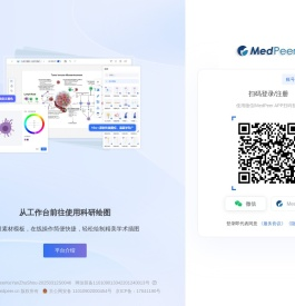 一站式科研平台MedPeer