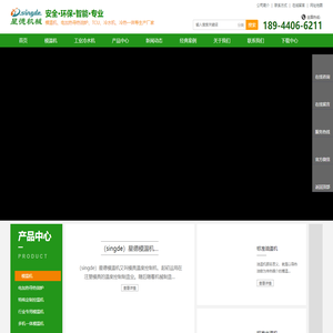 模温机_电加热导热油炉_冷水机组_油温机_水温机_冷热一体机『singde星德』专业温控设备厂家