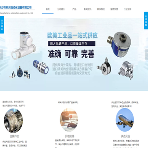 磁致伸缩位移传感器-长沙市科润自动化设备有限公司CSKR磁致伸缩位移传感器,CSKR内置油缸磁致伸缩位移传感器，CSKR线性位移传感器,CSKR拉杆式位移传感器，CSKR磁环,CSKR磁致伸缩液位计,