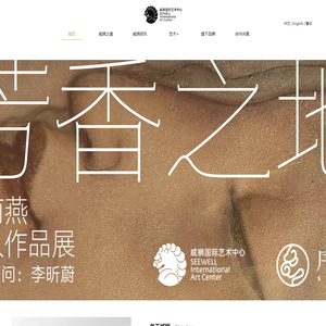 威狮国际艺术发展集团有限公司