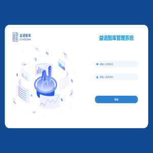 益语智库后台管理系统
