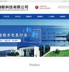 智能电表_nb-iot水表_nb物联网水表_智能水表-浙江康强物联科技有限公司